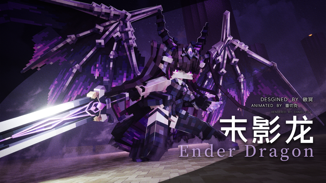 【DokiMobs】Ender_Dragon preview image
