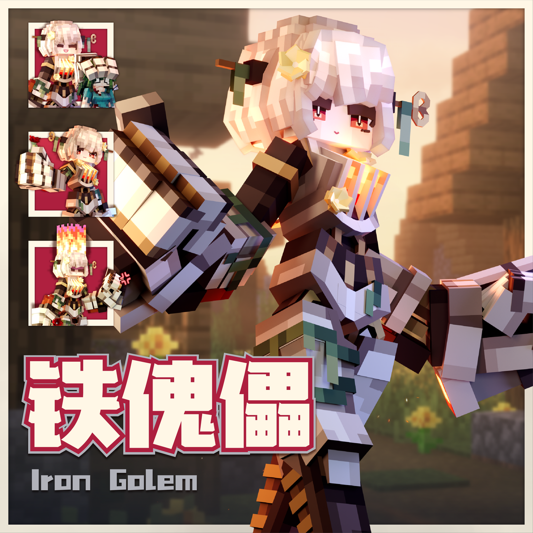 【DokiMobs】Iron_Golem preview image